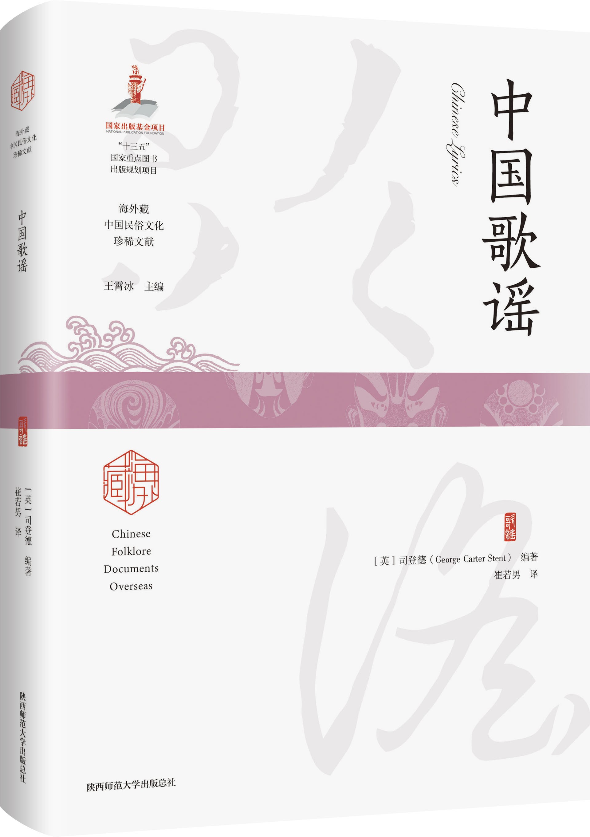 1715948101972961.jpg 《中国歌谣》立体书影.jpg